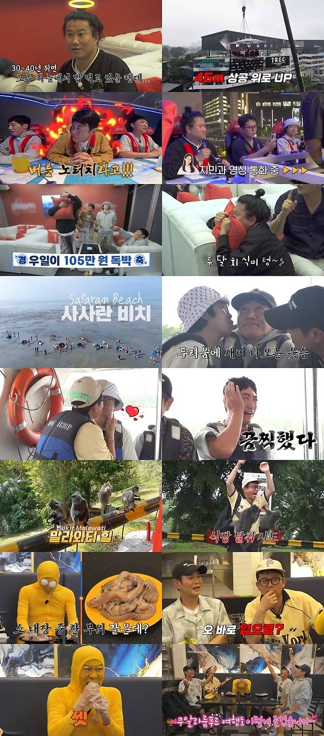 ‘독박투어4’. 사진|채널S