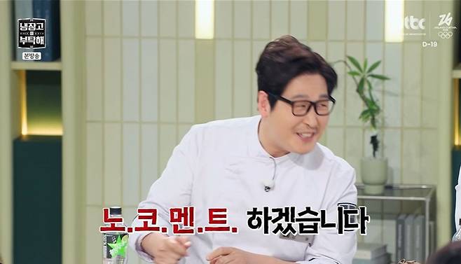 김풍, '흑백요리사' 섭외에 입 열었다 백수저·흑수저? 나도 몰라 ('냉부해')