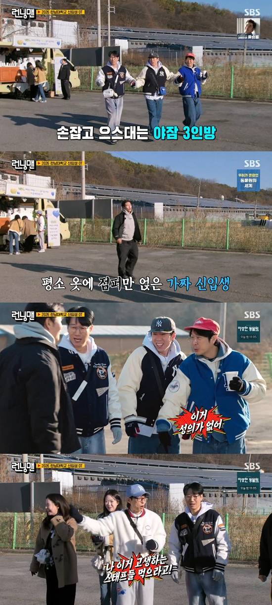 사진= SBS '런닝맨'