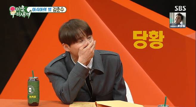 사진= SBS '미운 우리 새끼'