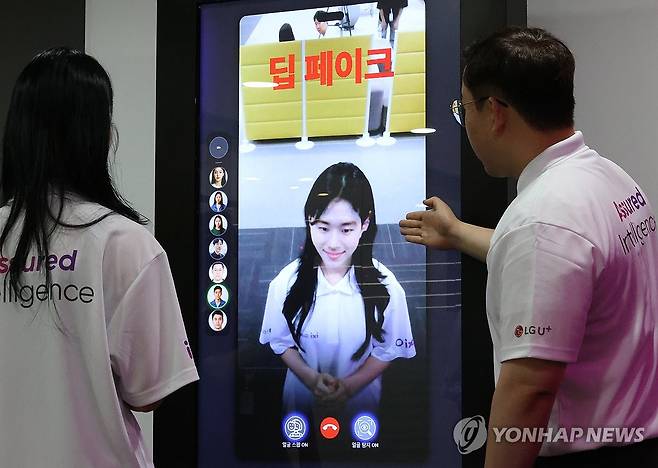 딥페이크 잡아내는 기술 [연합뉴스 자료사진]