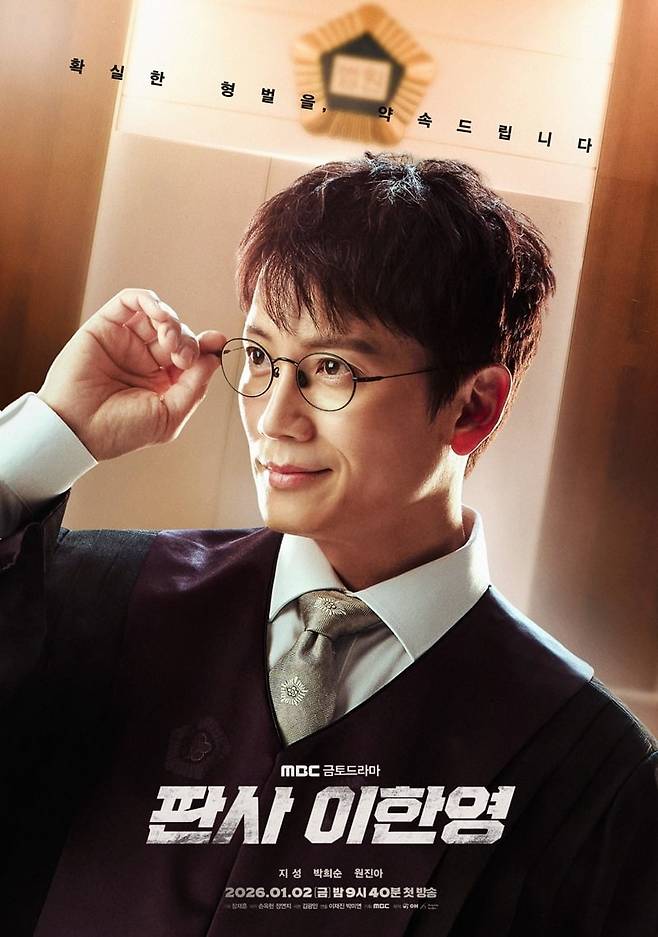 사진=MBC