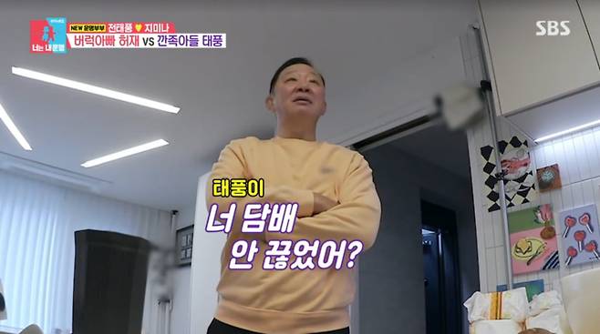 사진=SBS '동상이몽2'