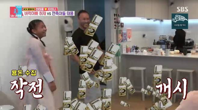 사진=SBS '동상이몽2'