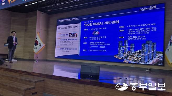 정장선 평택시장이 19일 대회의실에서 언론인과 간담회를 열어 그간의 시정 성과를 발표하는 중이다. 우승오기자