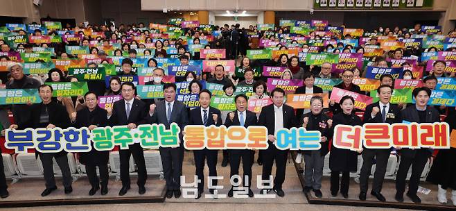 광주·전남 행정통합 동구권역 합동공청회19일 광주 동구청 대회의실에서 열린 광주·전남 행정통합 동구권역 합동공청회에서 강기정 시장과 임택 동구청장 등이 기념촬영을 하고 있다. /임문철 기자 35mm@namdonews.com