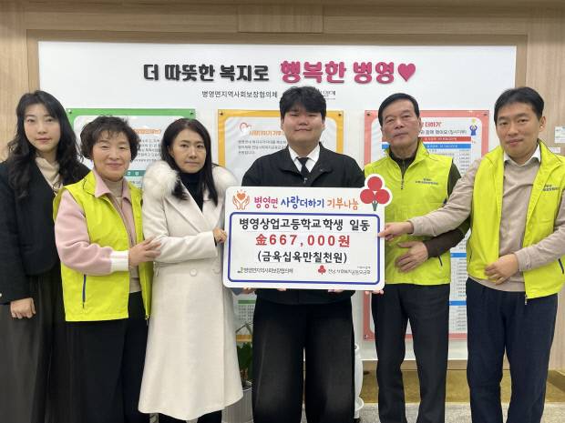 병영면사무소에서 열린 기탁식에서 병영상업고 관계자와 병영면 지사협 위원들이 기념촬영을 하고 있다. <강진군 제공>
