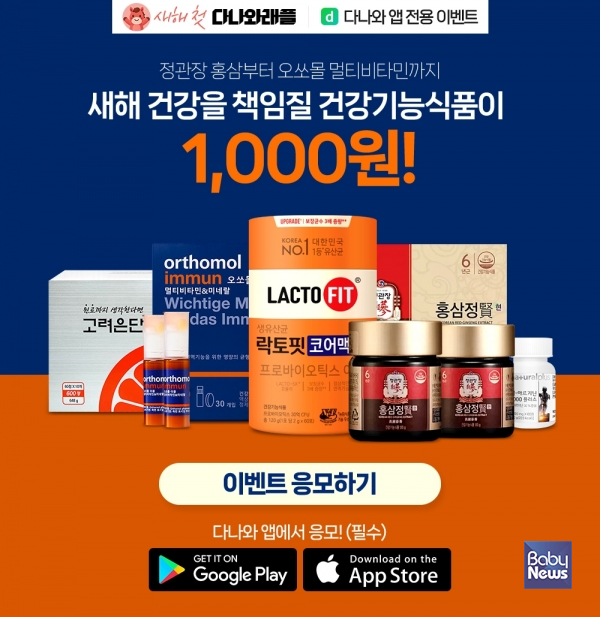 다나와 래플 이벤트 소개 이미지.&nbsp;ⓒ커넥트웨이브