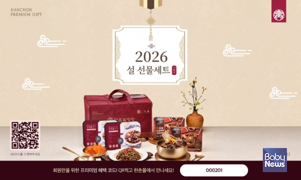 한촌설렁탕 2026설선물세트.&nbsp;ⓒ한촌설렁탕