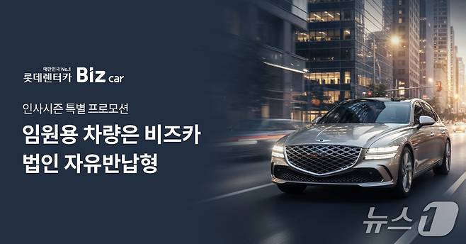 롯데렌터카