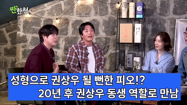 피오-권상우-문채원. 유튜브 채널 ‘짠한형 신동엽’