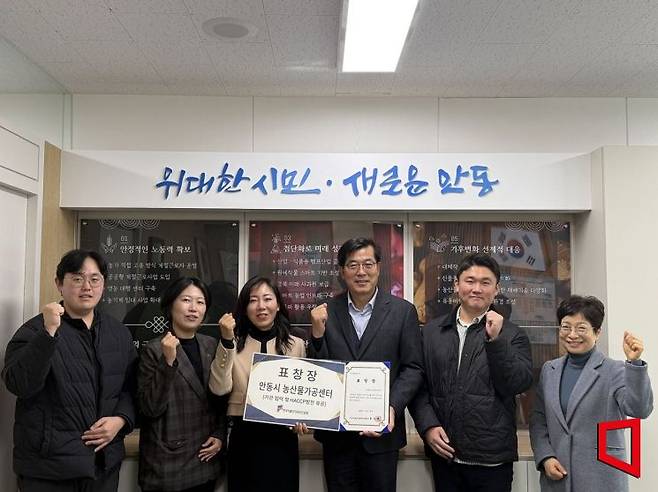 안동시농산물가공센터  한국식품안전관리인증원 표창 수상