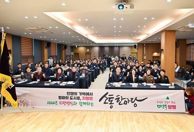 전진선 양평군수가 19일 '2026년 군민과 함께하는 소통한마당'의 열 번째 일정으로 의병의 고장 지평면을 방문해 주민들과 소통하고 있다. 양평군 제공