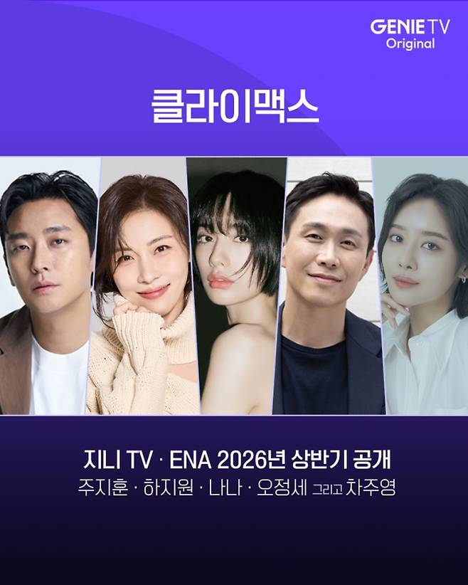 송강호·최민식·현빈·박해일… 하이브미디어코프 2026년 라인업 (제공: 하이브미디어코프)