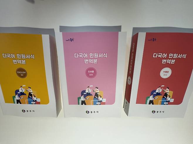 사진=충주시 제공