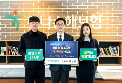 배성완 하나손해보험 대표가 임적원들과 청소년 불법도박 근절 캠페인 참여해 기념촬영을 하고 있다.(사진=하나손해보험)