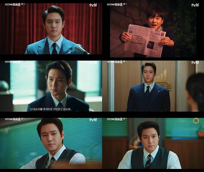 사진=tvN '언더커버 미쓰홍'
