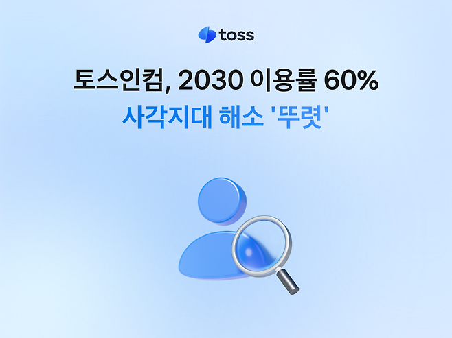 토스 제공