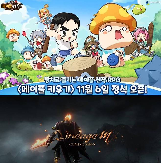 국내 구글 플레이스토어 매출 순위를 지키고 있는 '메이플 키우기'와 '리니지M'