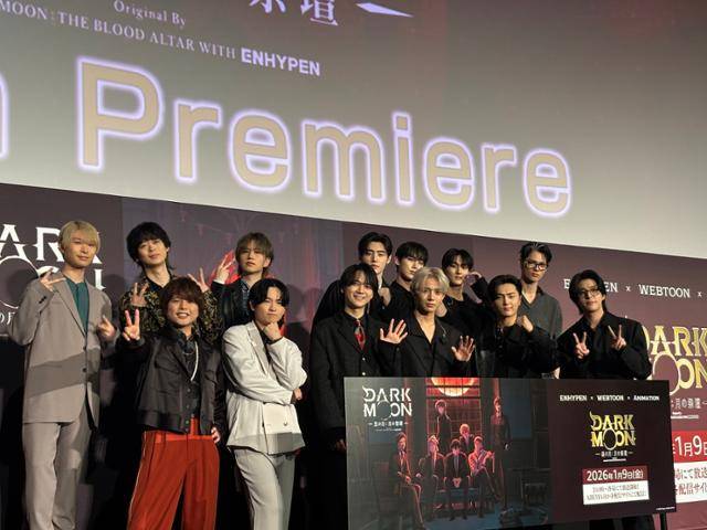 한국 남자 아이돌 그룹 앤하이픈(오른쪽)과 일본 성우들이 지난달 28일 도쿄 신주쿠구 도호시네마에서 열린 애니메이션 '다크문: 달의 제단' 사전 상영회에서 기념사진을 촬영하고 있다. 다크문은 하이브와 일본 애니메이션 기획사 애니플렉스가 제작한 한일 협업 사례다. 도쿄=류호 특파원