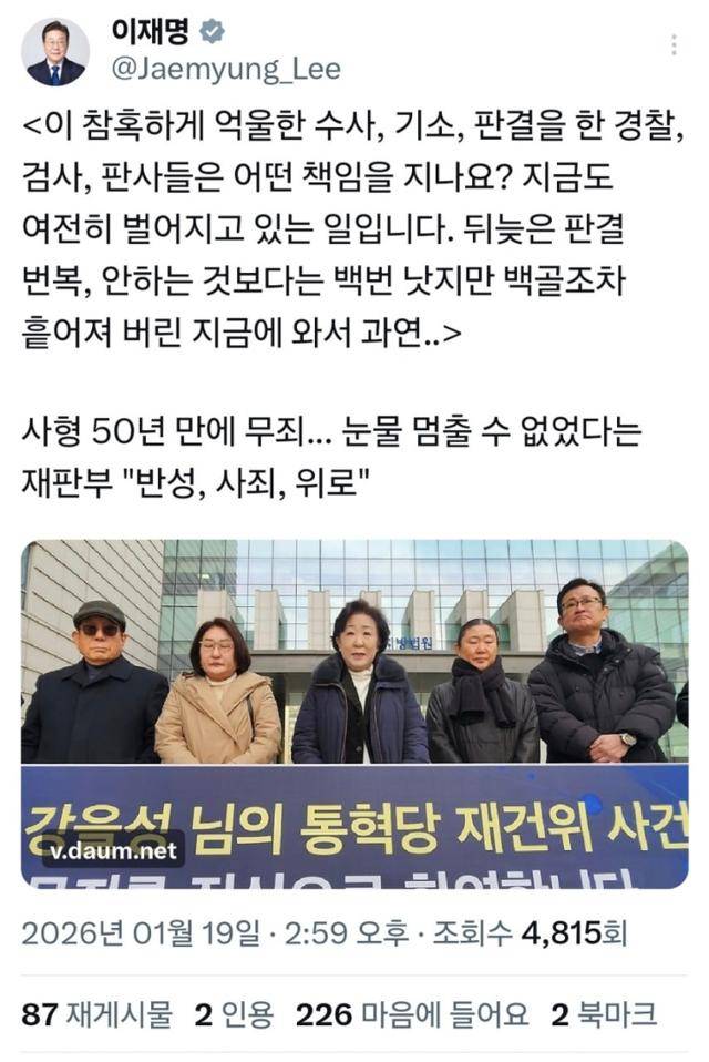 이재명 대통령 SNS(X) 캡처.