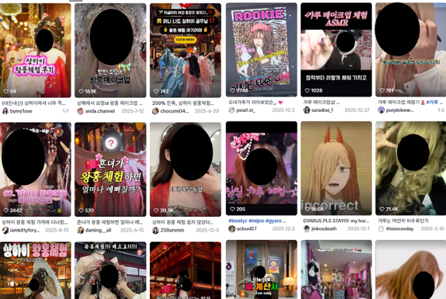 온라인 영상 플랫폼 틱톡에 올라온 이색 메이크업 체험. 틱톡 캡처