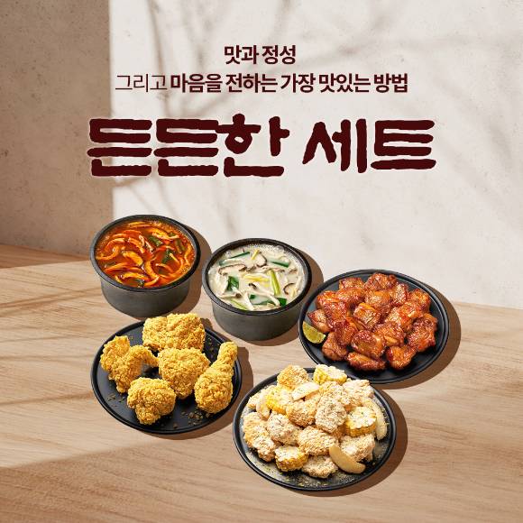 [사진=제너시스BBQ그룹 제공]