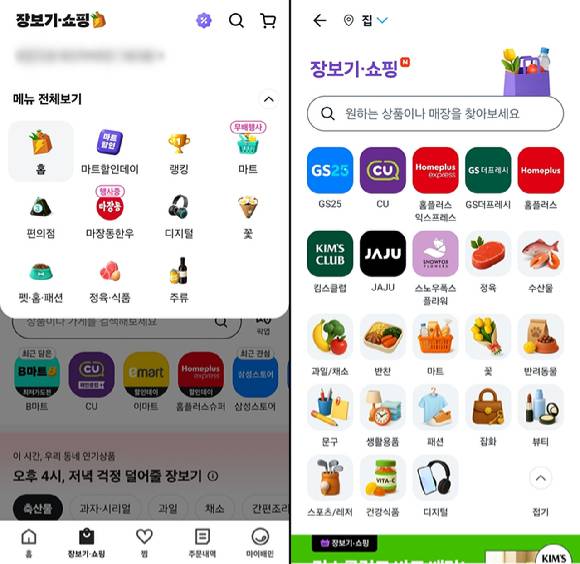배민(왼쪽)과 쿠팡의 장보기·쇼핑 첫 화면. [사진=각 사]