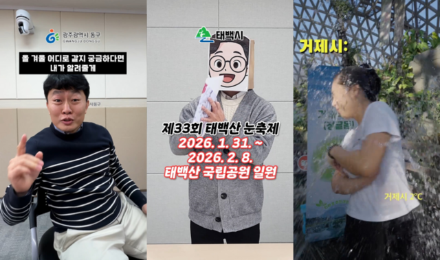 ▲ 태백시가 전국 지자체와 협업 콘텐츠 제작을 강화하고 있다.