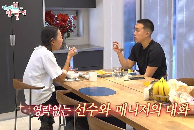 정윤이 해비치호텔앤드리조트 고문이 아들인 신우현 선수 매니저로 '전지적 참견 시점'에 등장했다. /사진=MBC '전참시' 방송화면 캡처