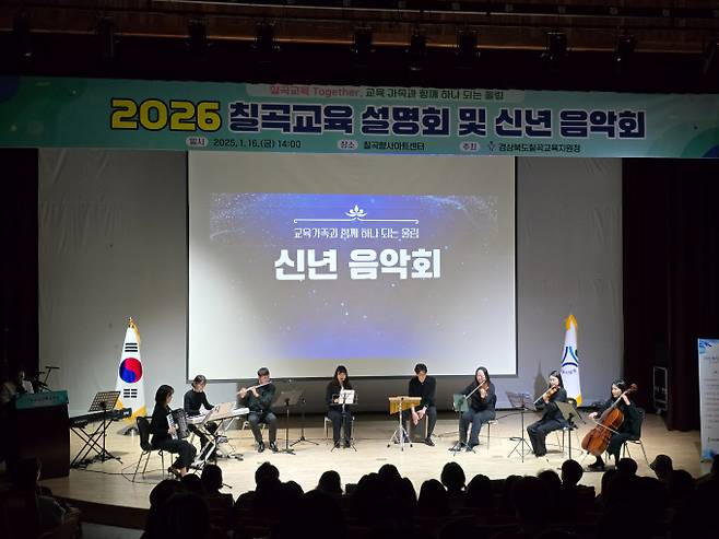 교육설명회에서 관내 교사로 구성된 음악 동아리 연주자들이 공연을 진행하고 있다. /사진=머니S 박영우 기자