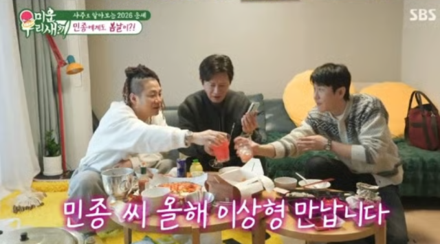 지난 18일 방송된 SBS 예능 프로그램 '미운 우리 새끼'에서는 이혼 후 새 보금자리를 마련한 윤민수의 집들이를 위해 '찐친' 김민종과 영탁이 한자리에 모인 모습이 담겼다./SBS '미운 우리 새끼'