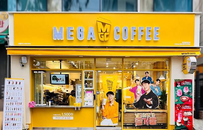 [메가MGC커피 웹사이트]