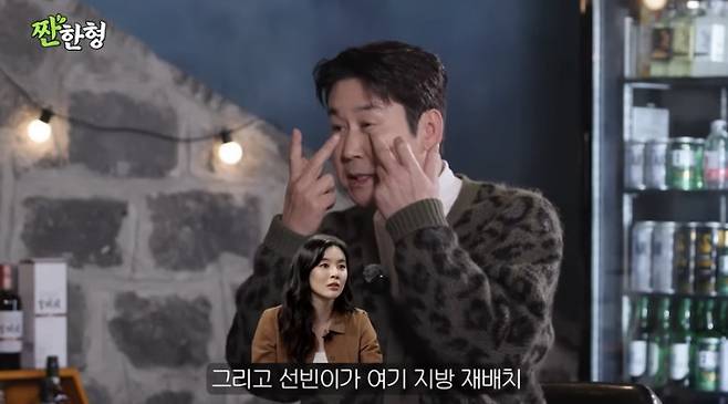 채널 ‘짠한형 신동엽’