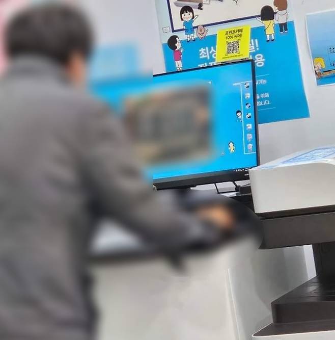 프린트 카페에서 무료로 게임을 하는 남성 [제보자 제공]