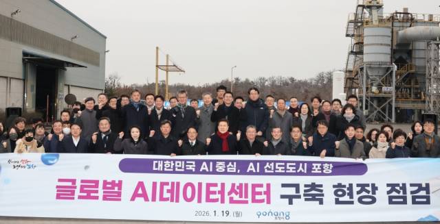 ▲포항시가 19일 광명일반산업단지에 조성 중인 글로벌 AI 데이터센터 현장을 방문해 간부공무원들과 함께 추진 상황을 점검하고 향후 계획을 공유했다.ⓒ포항시 제공