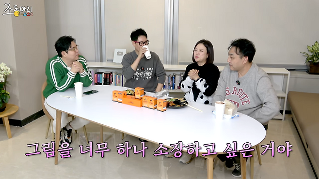 유튜브 채널 ‘조동아리’ 영상 캡처