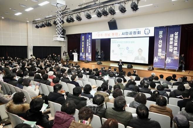 ‘광주전남 통합 동구권역 시민공청회’가 19일 오후 광주 동구청 대회의실에서 열렸다. 광주광역시 제공