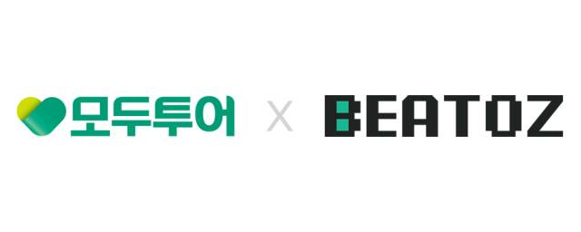 사진 제공=모두투어.