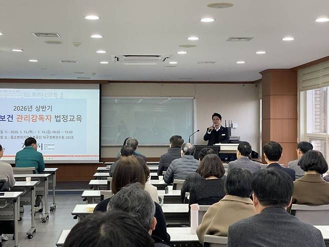 올 상반기 안전보건 관리 책임자·관리감독자 교육 모습 ⓒ경산시 제공