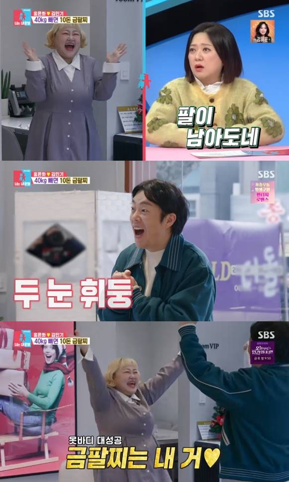 ▲ 출처| SBS '동상이몽2-너는 내 운명' 캡처