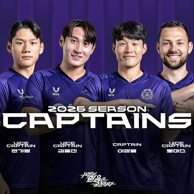 FC안양 2026시즌 주장단. /사진=FC안양 제공