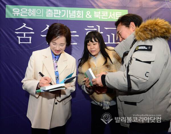 17일 경기아트센터에서 열린 유은혜 전 사회부총리 겸 교육부 장관의 저서 『숨 쉬는 학교』 출판기념회2부 북 콘서트가 끝나고 지지자들과 친필 사인을 해 주고 있다.2026.1.19.【발리볼코리아닷컴(수원)=김경수 기자】