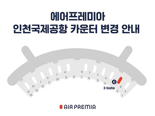 에어프레미아 인천공항 카운터 이전 [에어프레미아 제공. 재판매 및 DB 금지]