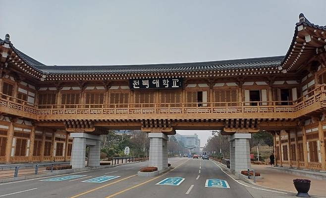 한옥형 건물로 지어진 전북대 정문 [촬영 홍국기]