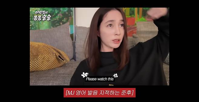 사진=이민정 유튜브