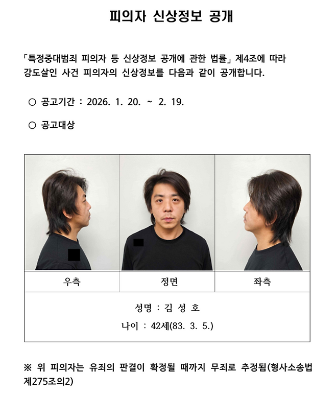 ▲ 사진제공=경기남부경찰청