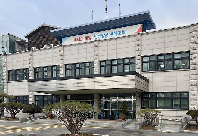 안성교육지원청 본관 전경.