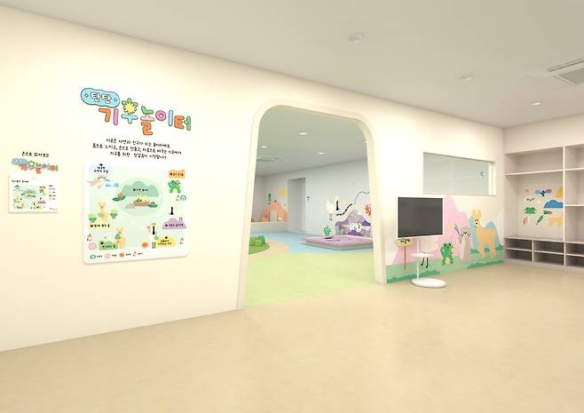 화성시환경재단 반석산에코스쿨 탄탄 기후놀이터 전실 전경<화성시 제공>