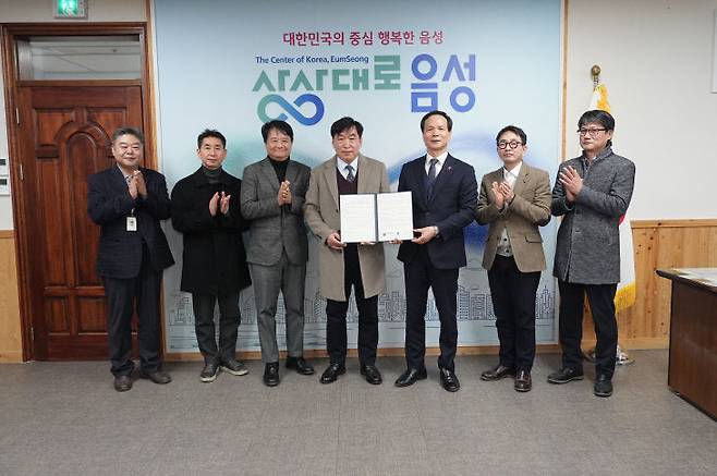 음성군-음성지역 건축사회 농촌 빈집정비사업 활성화 업무협약식.(음성군 제공)